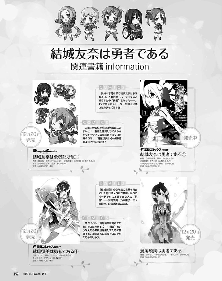 Yuuki Yuuna wa Yuusha-bu Shozoku Chapter 10 page 3 - Chapter 10