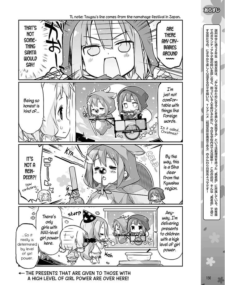 Yuuki Yuuna wa Yuusha-bu Shozoku Chapter 12.5 page 2 - Chapter 12.5