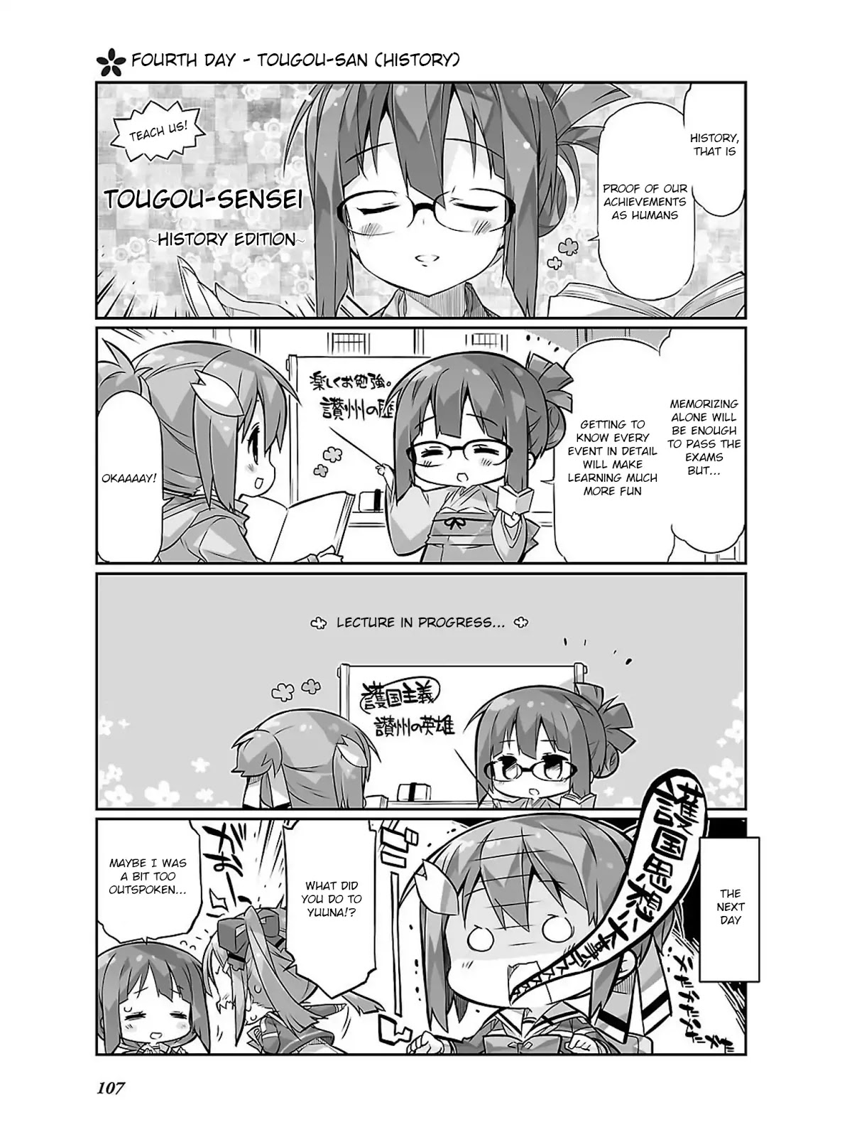 Yuuki Yuuna wa Yuusha-bu Shozoku Chapter 12 page 7 - Chapter 12