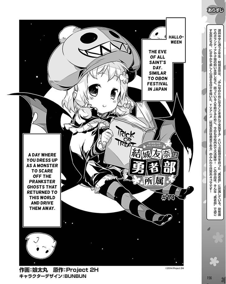 Yuuki Yuuna wa Yuusha-bu Shozoku Chapter 14 page 2 - Chapter 14