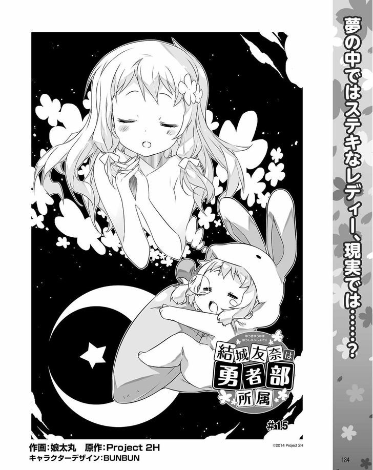 Yuuki Yuuna wa Yuusha-bu Shozoku Chapter 15 page 2 - Chapter 15