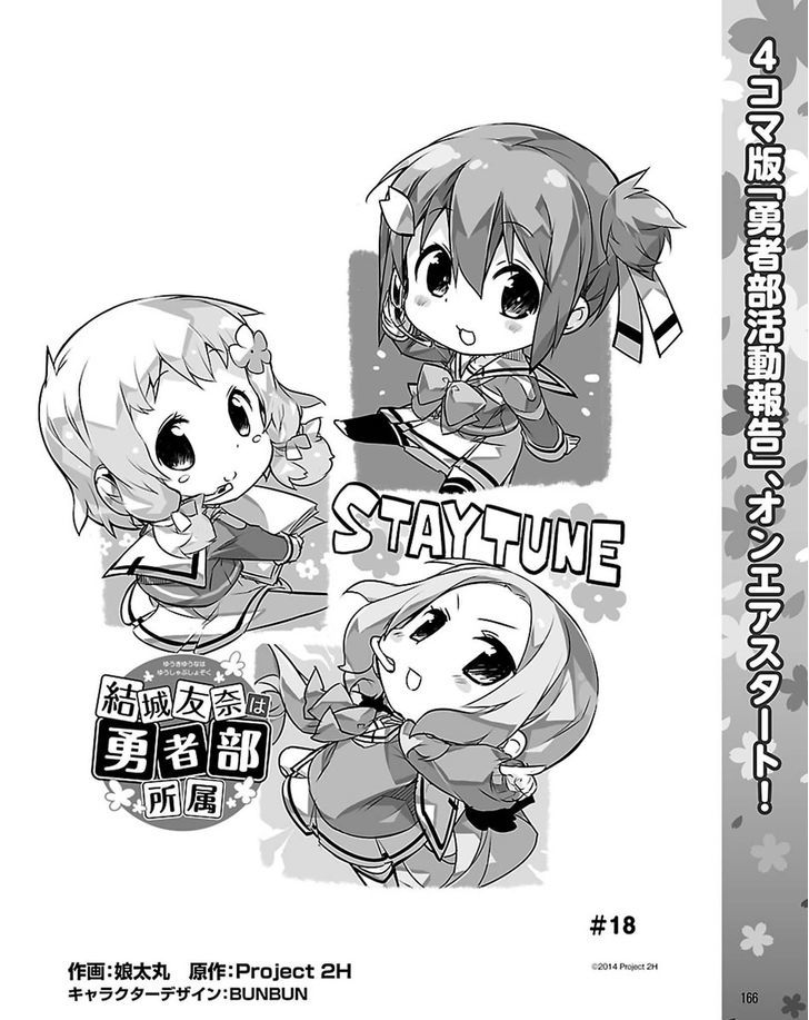 Yuuki Yuuna wa Yuusha-bu Shozoku Chapter 18 page 2 - Chapter 18