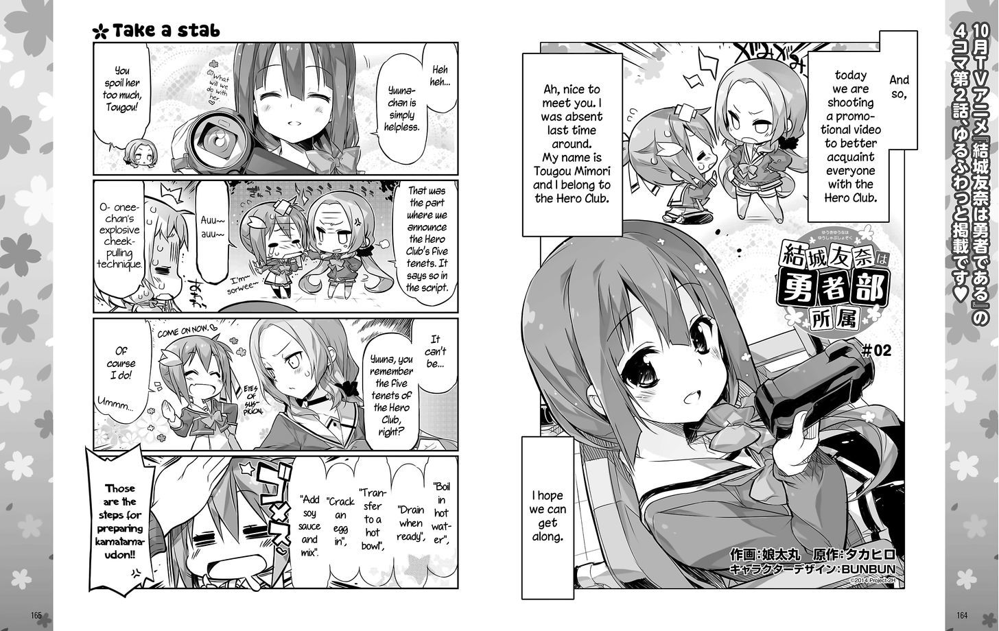 Yuuki Yuuna wa Yuusha-bu Shozoku Chapter 2 page 2 - Chapter 2
