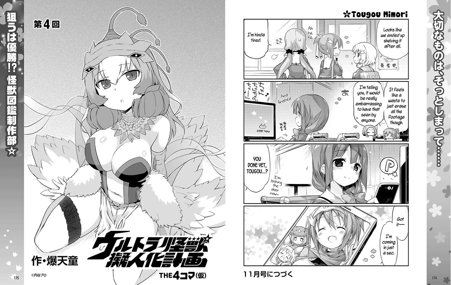 Yuuki Yuuna wa Yuusha-bu Shozoku Chapter 2 page 7 - Chapter 2