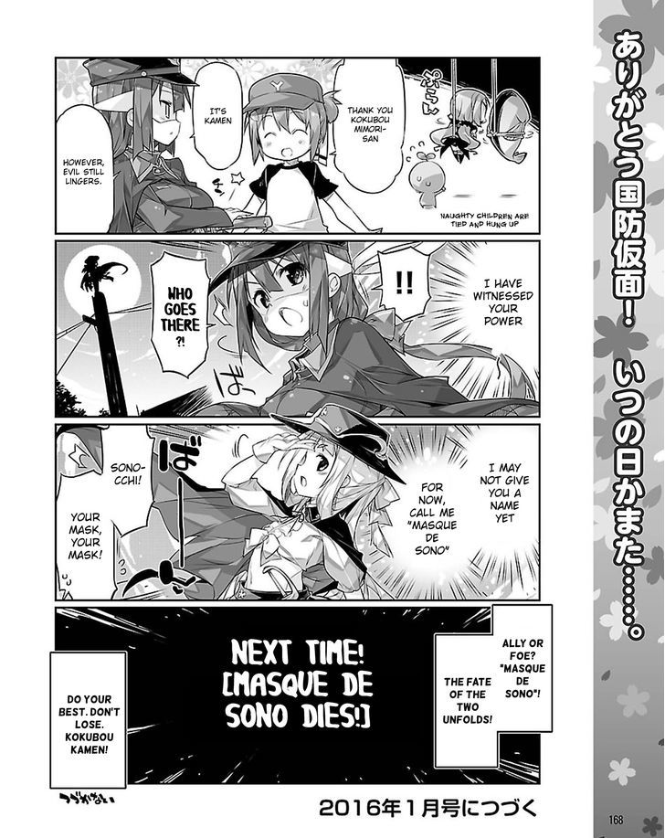 Yuuki Yuuna wa Yuusha-bu Shozoku Chapter 20.5 page 3 - Chapter 20.5