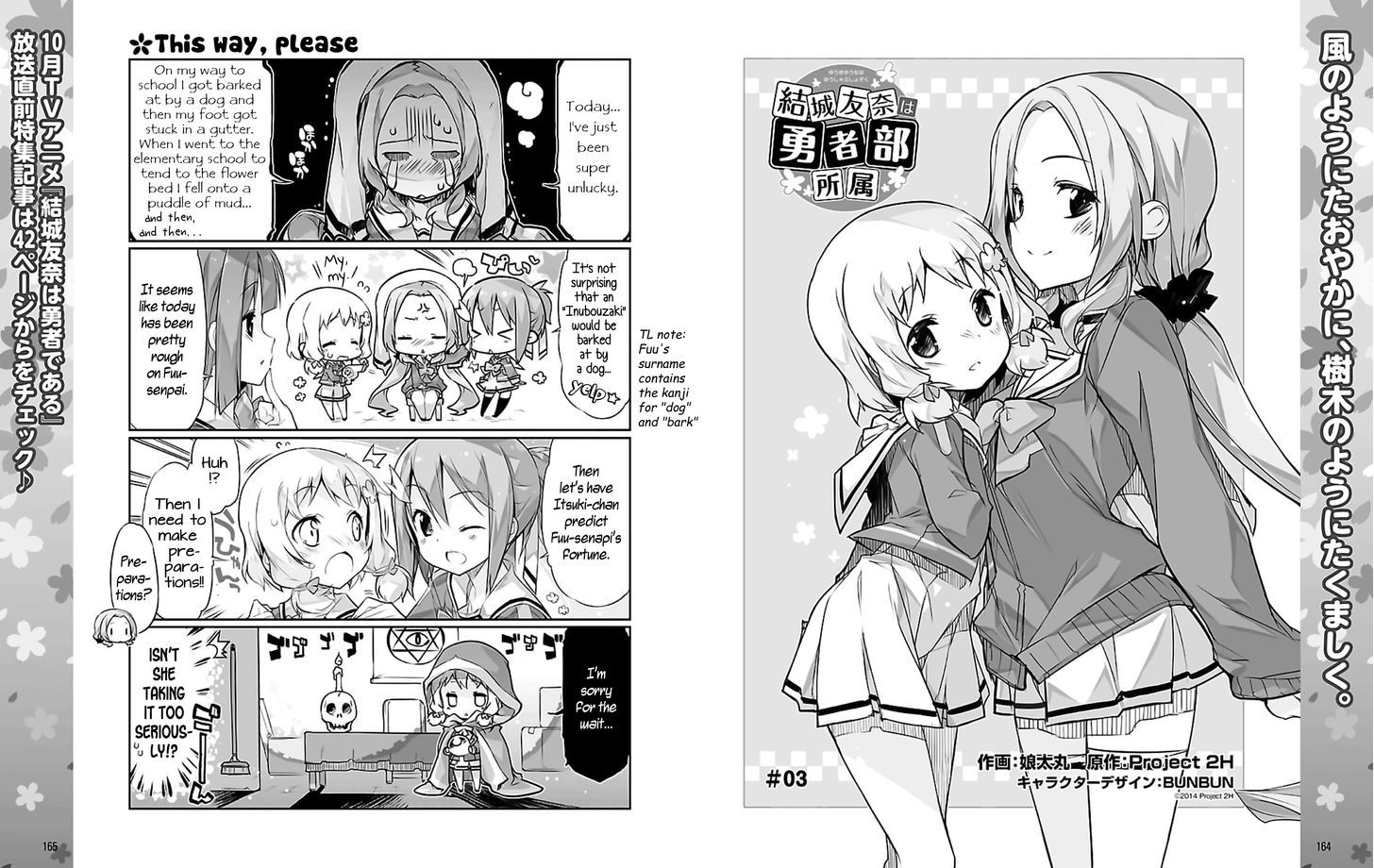 Yuuki Yuuna wa Yuusha-bu Shozoku Chapter 3 page 2 - Chapter 3