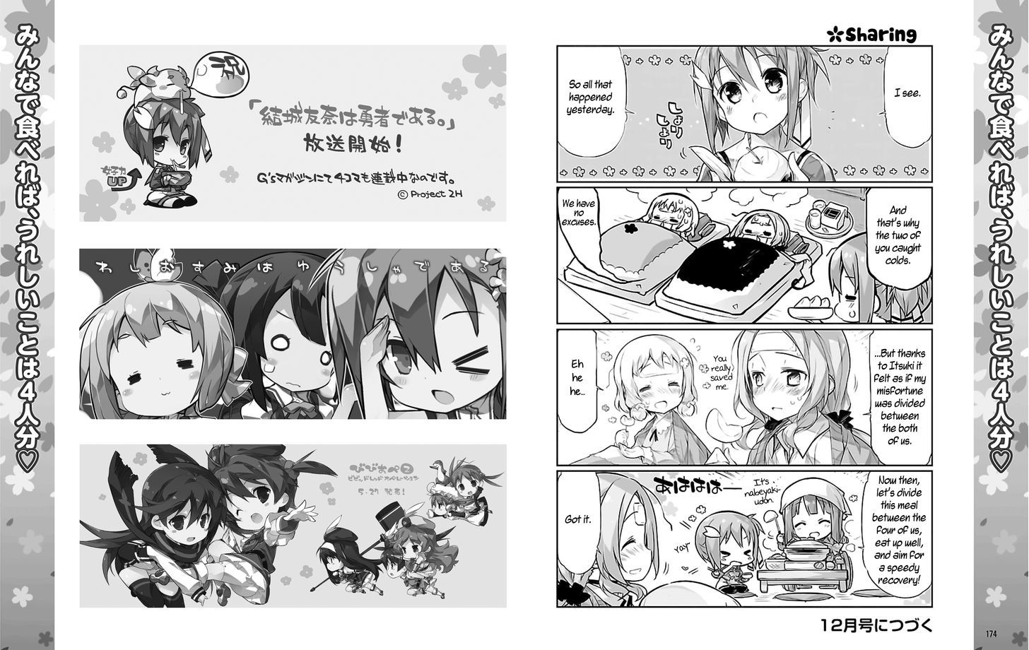 Yuuki Yuuna wa Yuusha-bu Shozoku Chapter 3 page 7 - Chapter 3