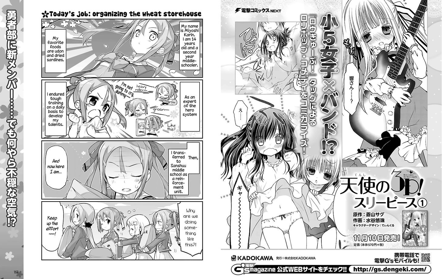 Yuuki Yuuna wa Yuusha-bu Shozoku Chapter 4 page 1 - Chapter 4
