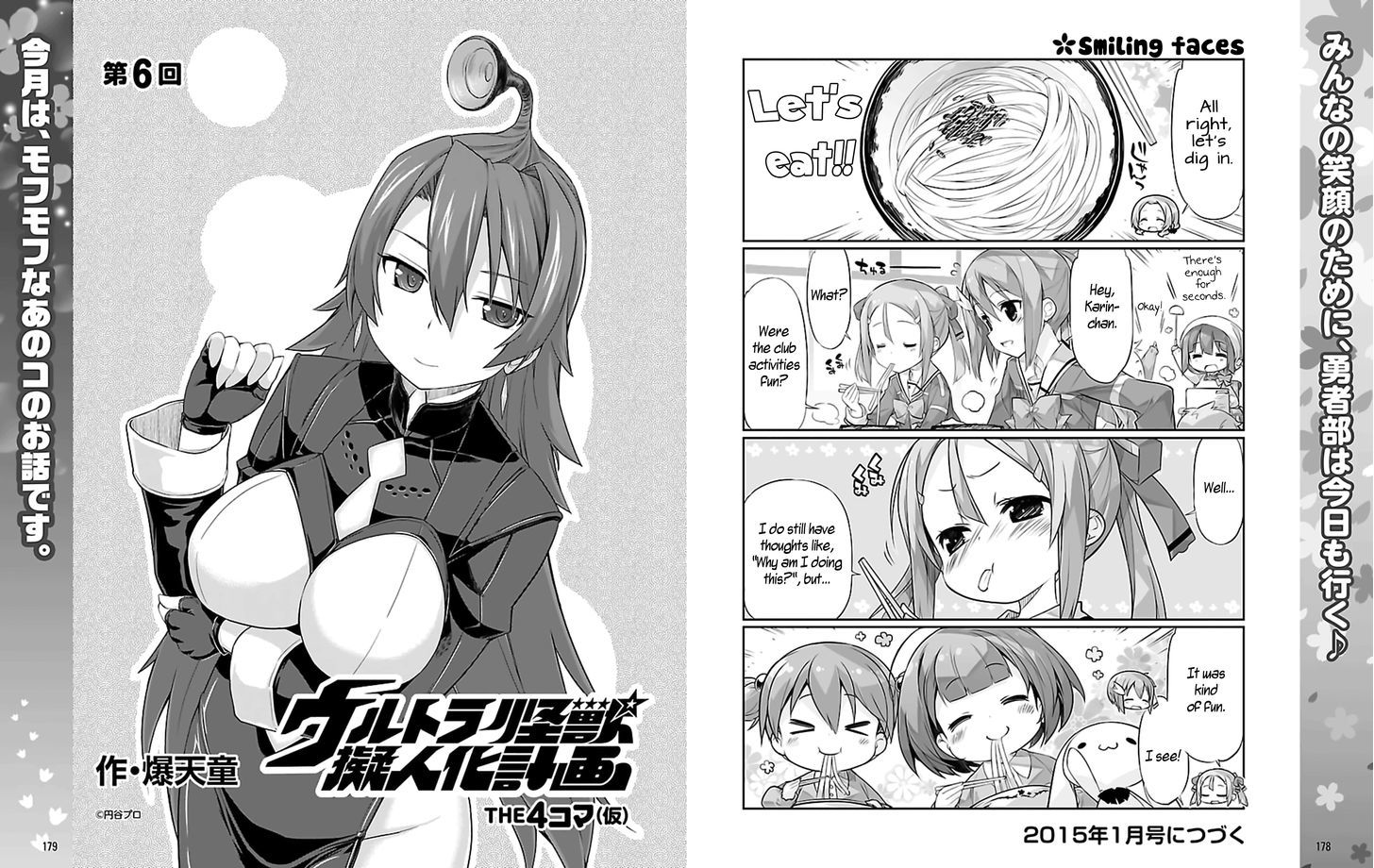 Yuuki Yuuna wa Yuusha-bu Shozoku Chapter 4 page 7 - Chapter 4