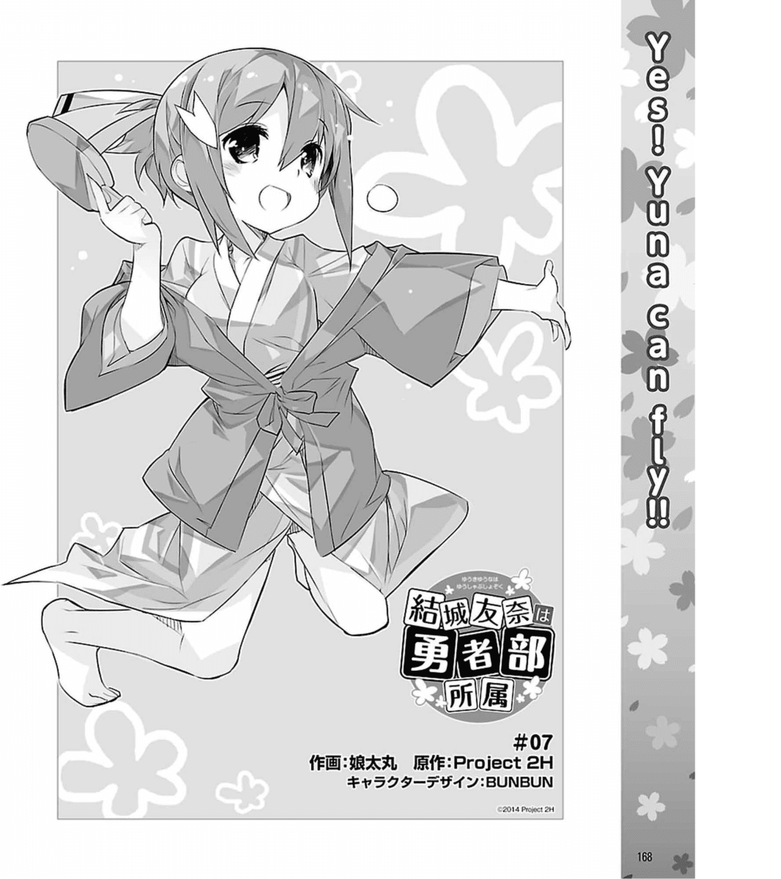 Yuuki Yuuna wa Yuusha-bu Shozoku Chapter 7 page 3 - Chapter 7