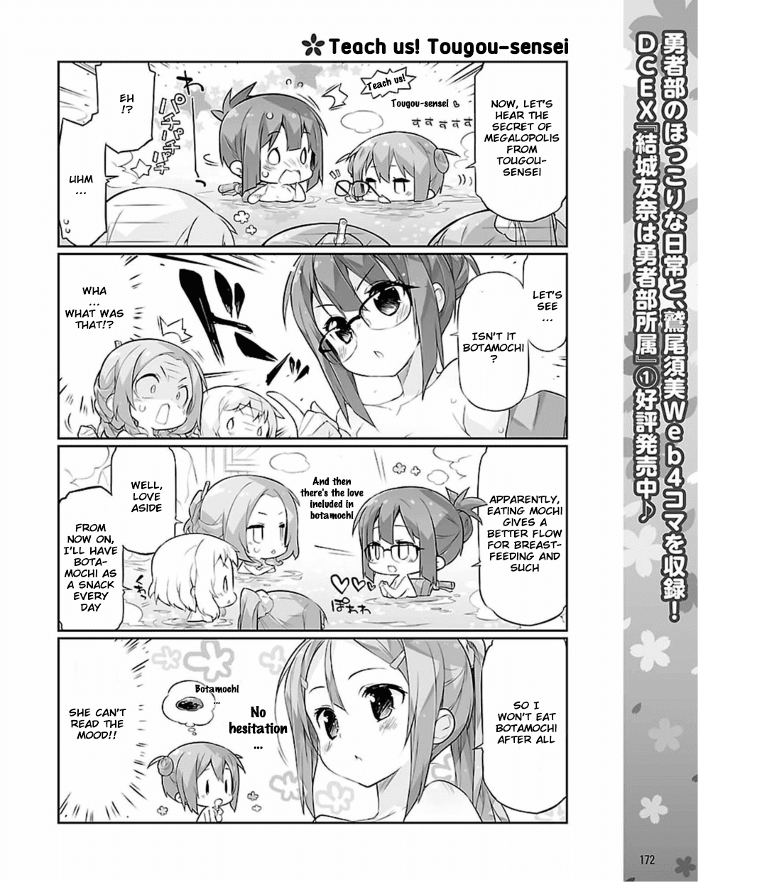 Yuuki Yuuna wa Yuusha-bu Shozoku Chapter 7 page 7 - Chapter 7