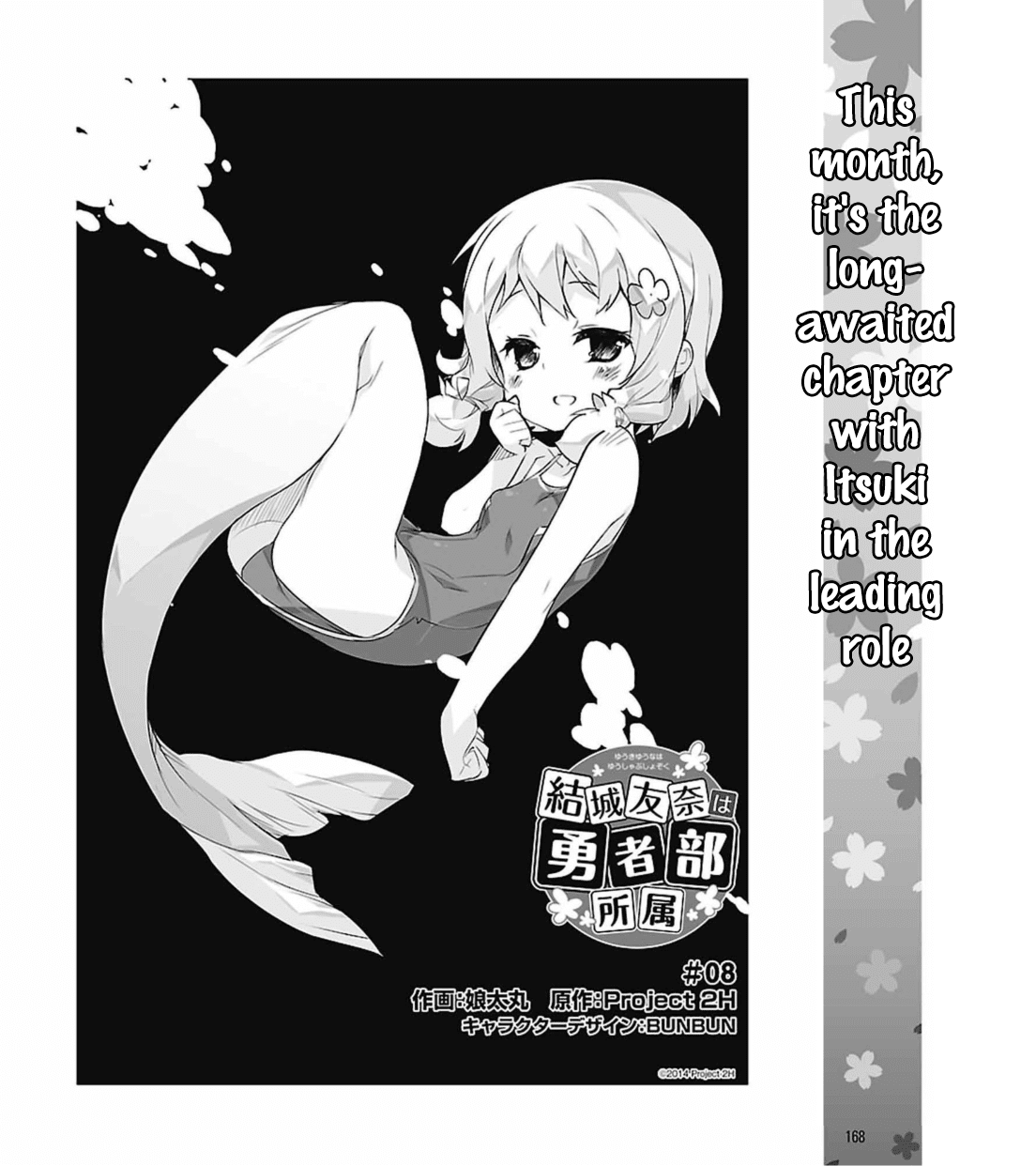 Yuuki Yuuna wa Yuusha-bu Shozoku Chapter 8 page 2 - Chapter 8