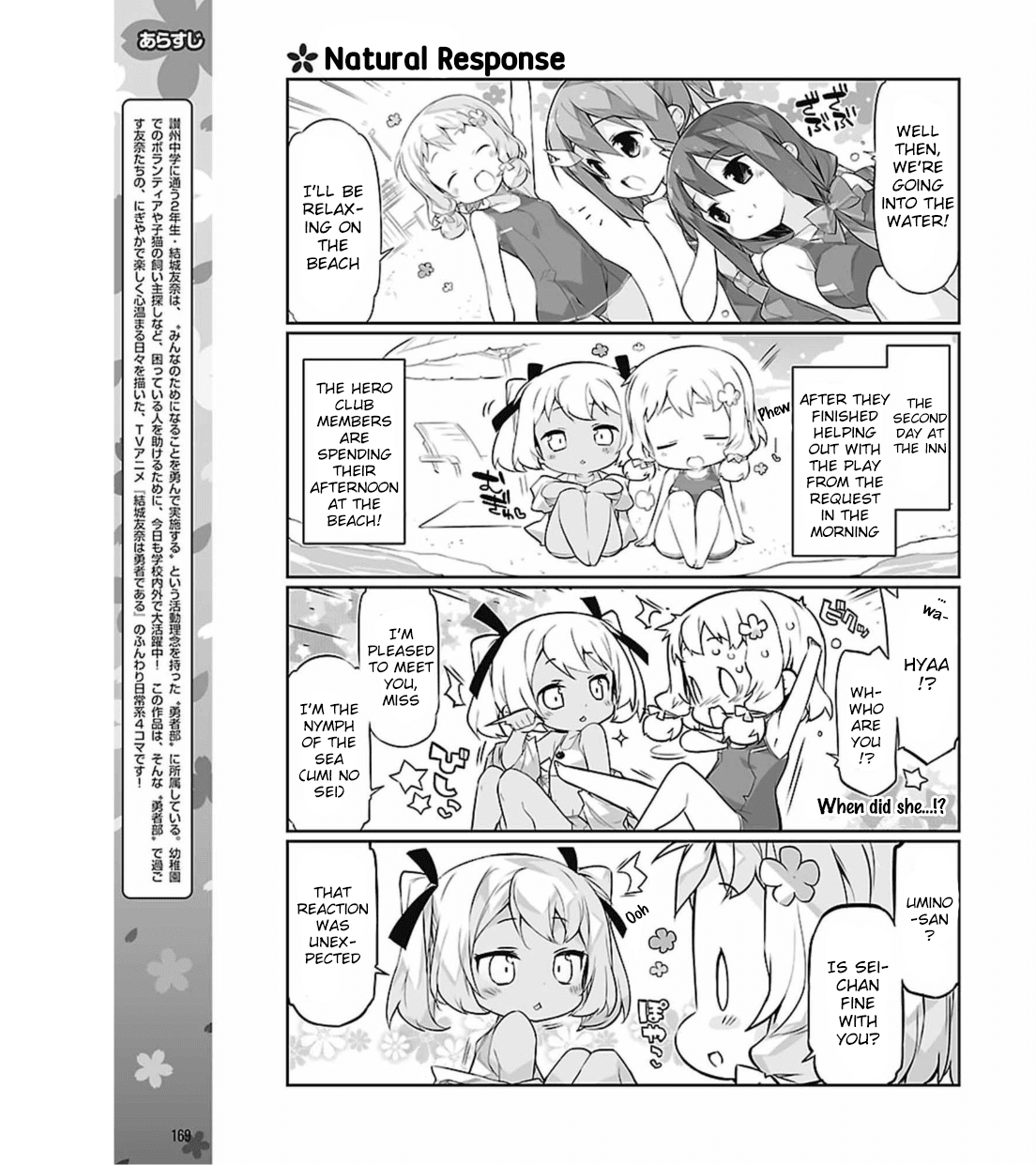 Yuuki Yuuna wa Yuusha-bu Shozoku Chapter 8 page 3 - Chapter 8