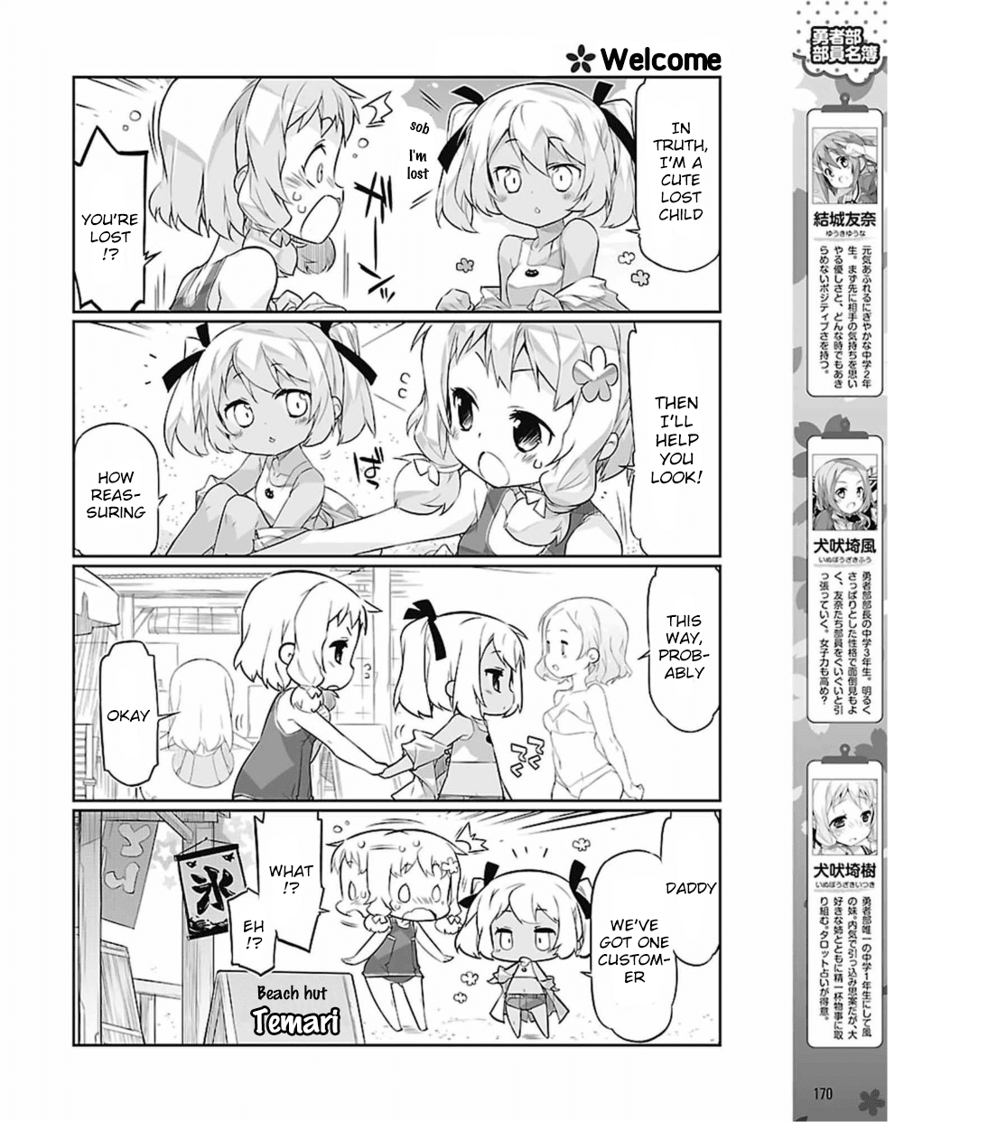 Yuuki Yuuna wa Yuusha-bu Shozoku Chapter 8 page 4 - Chapter 8