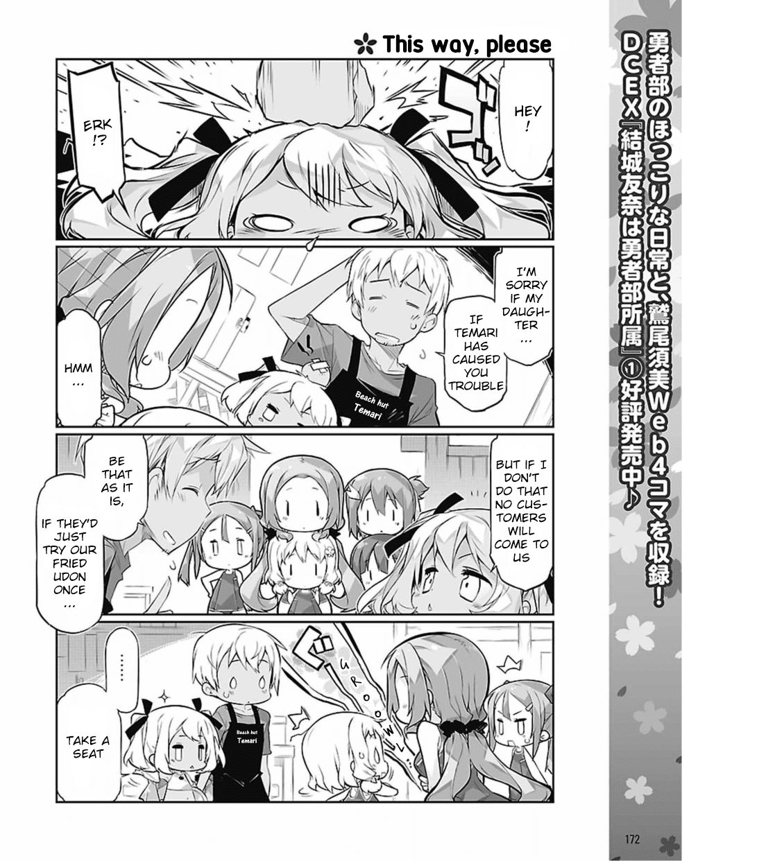 Yuuki Yuuna wa Yuusha-bu Shozoku Chapter 8 page 6 - Chapter 8