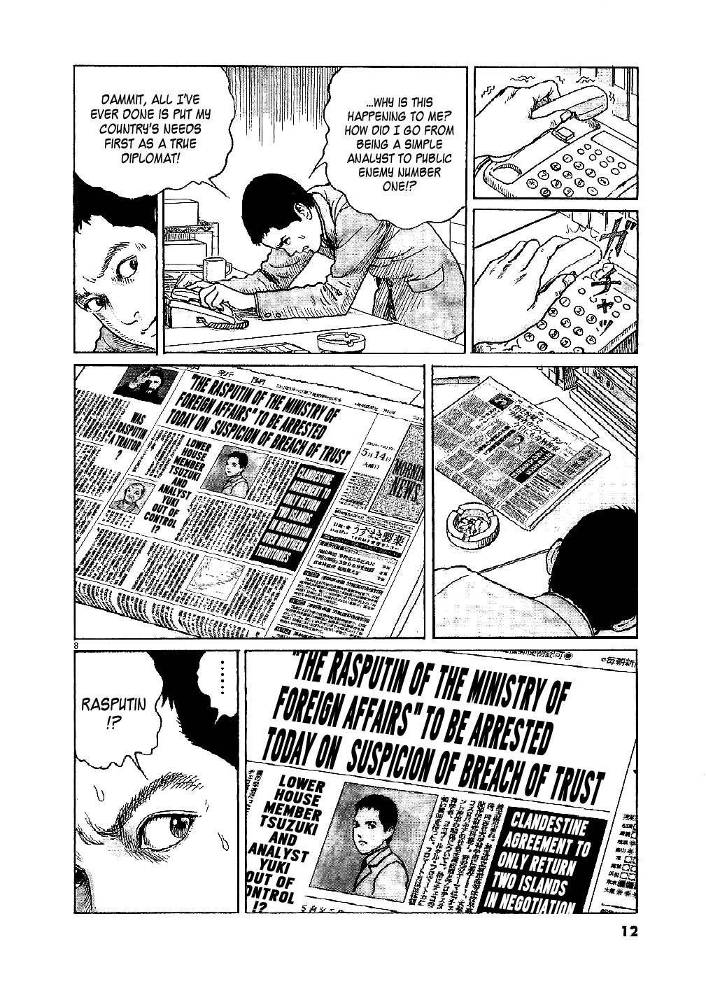 Yuukoku no Rasputin Chapter 1 page 12 - Chapter 1: That Man is a Scoundrel