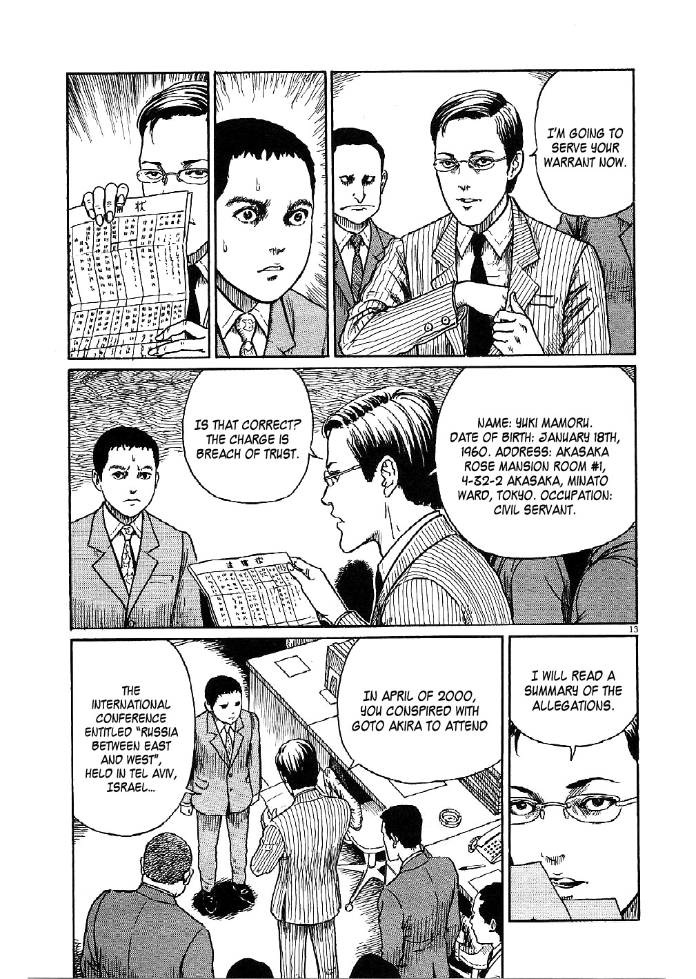 Yuukoku no Rasputin Chapter 1 page 17 - Chapter 1: That Man is a Scoundrel