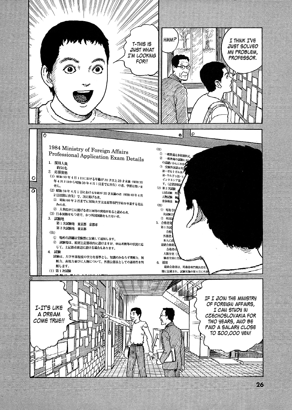 Yuukoku no Rasputin Chapter 1 page 26 - Chapter 1: That Man is a Scoundrel