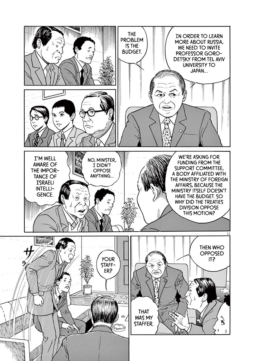 Yuukoku no Rasputin Chapter 10 page 11 - Chapter 10: A Man with Backbone
