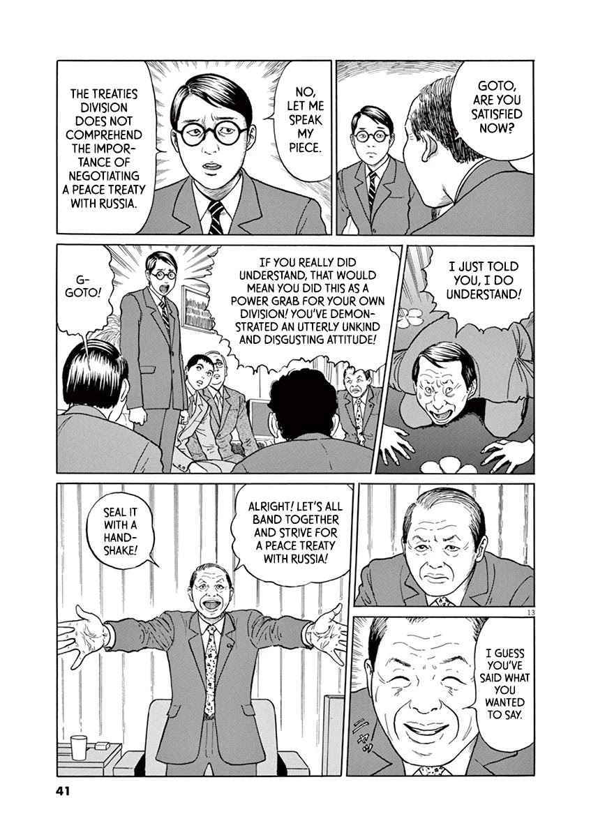 Yuukoku no Rasputin Chapter 10 page 13 - Chapter 10: A Man with Backbone