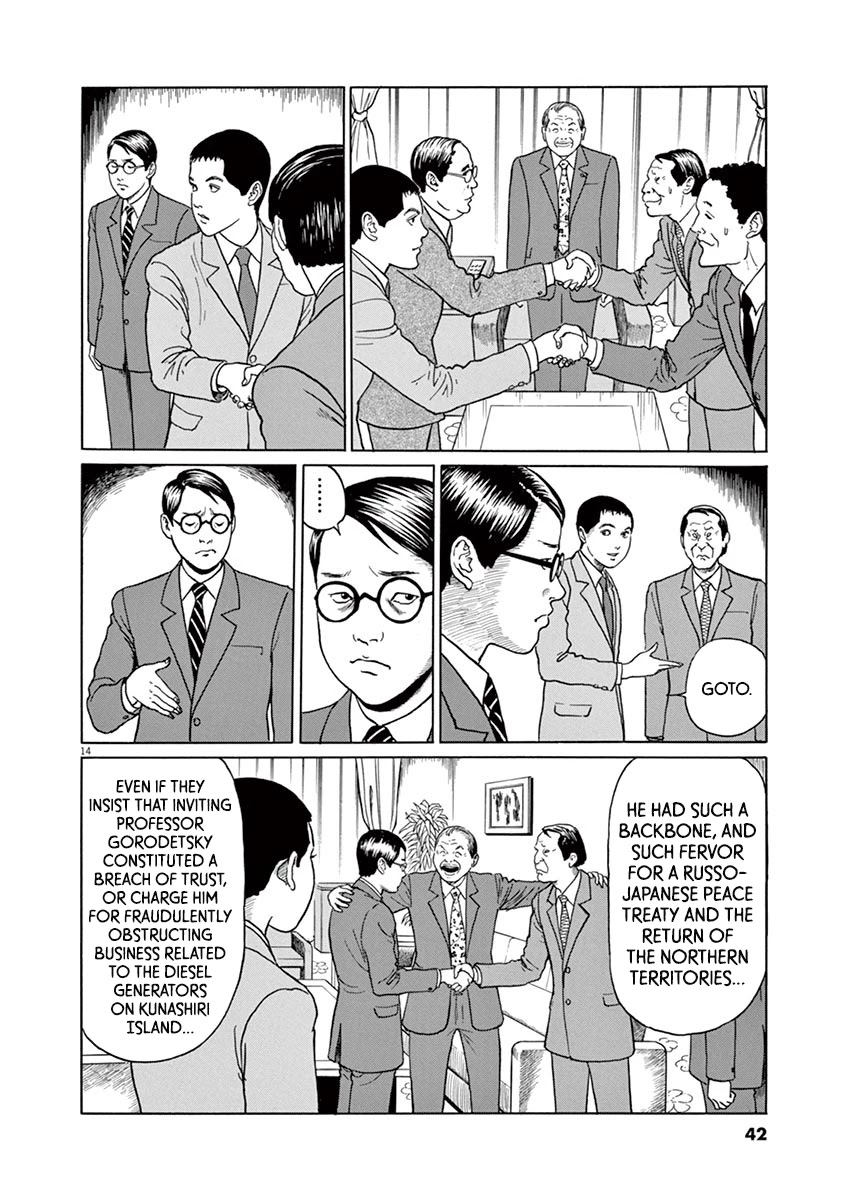 Yuukoku no Rasputin Chapter 10 page 14 - Chapter 10: A Man with Backbone