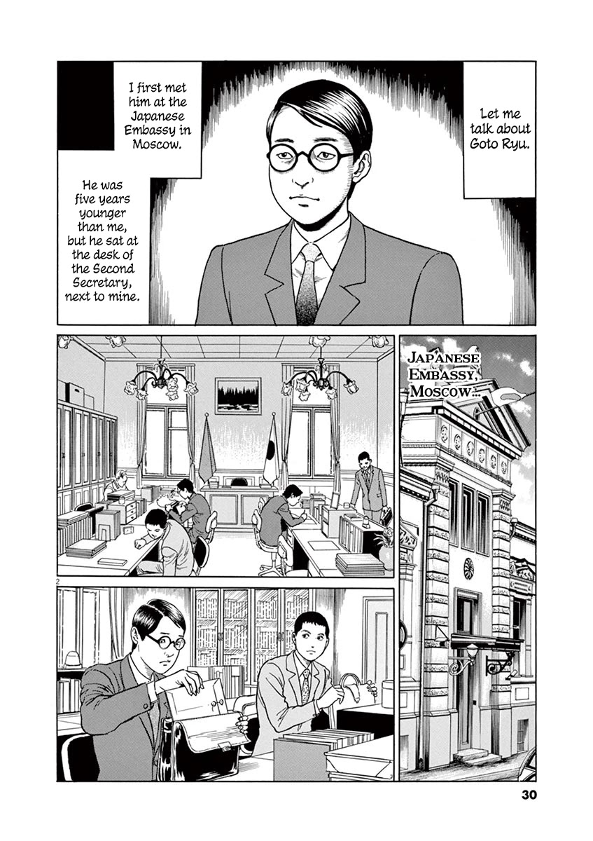 Yuukoku no Rasputin Chapter 10 page 2 - Chapter 10: A Man with Backbone