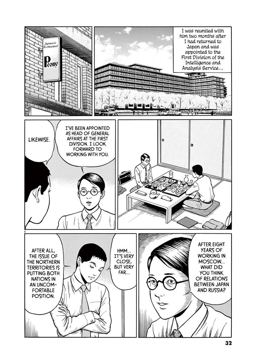 Yuukoku no Rasputin Chapter 10 page 4 - Chapter 10: A Man with Backbone