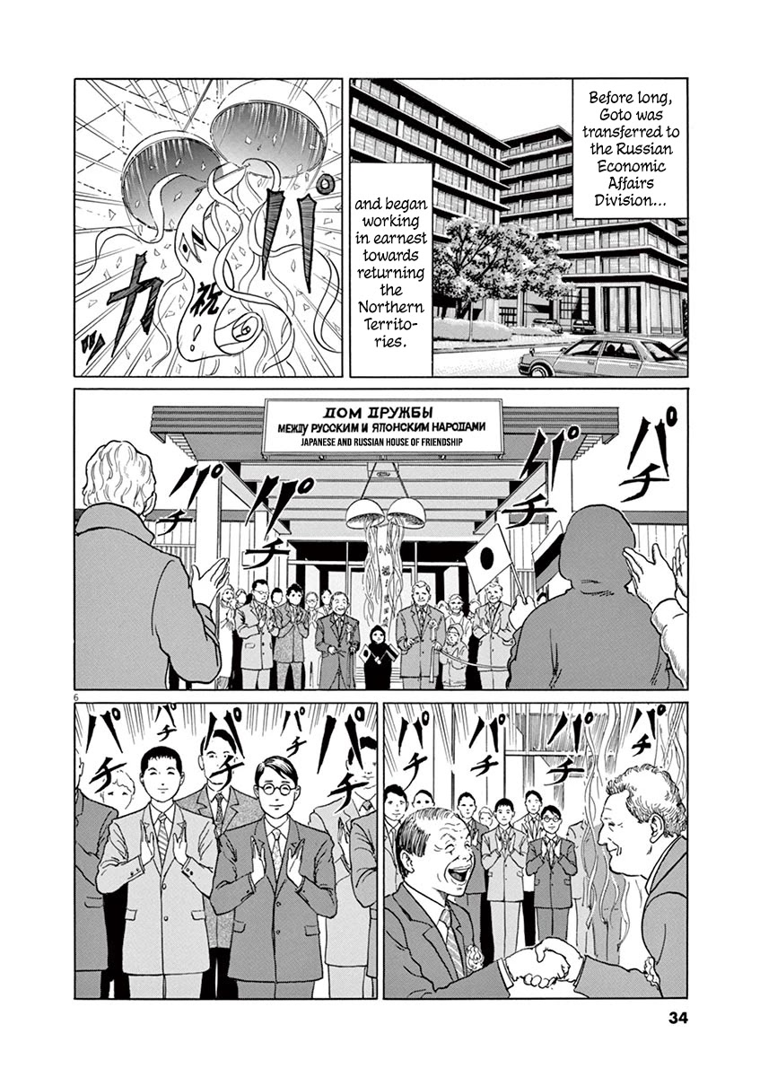 Yuukoku no Rasputin Chapter 10 page 6 - Chapter 10: A Man with Backbone