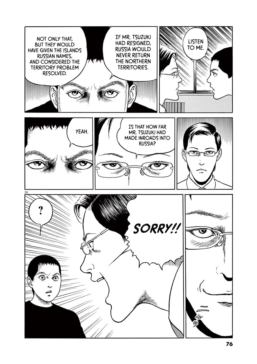 Yuukoku no Rasputin Chapter 11 page 23 - Chapter 11: The Film Tells... Everything