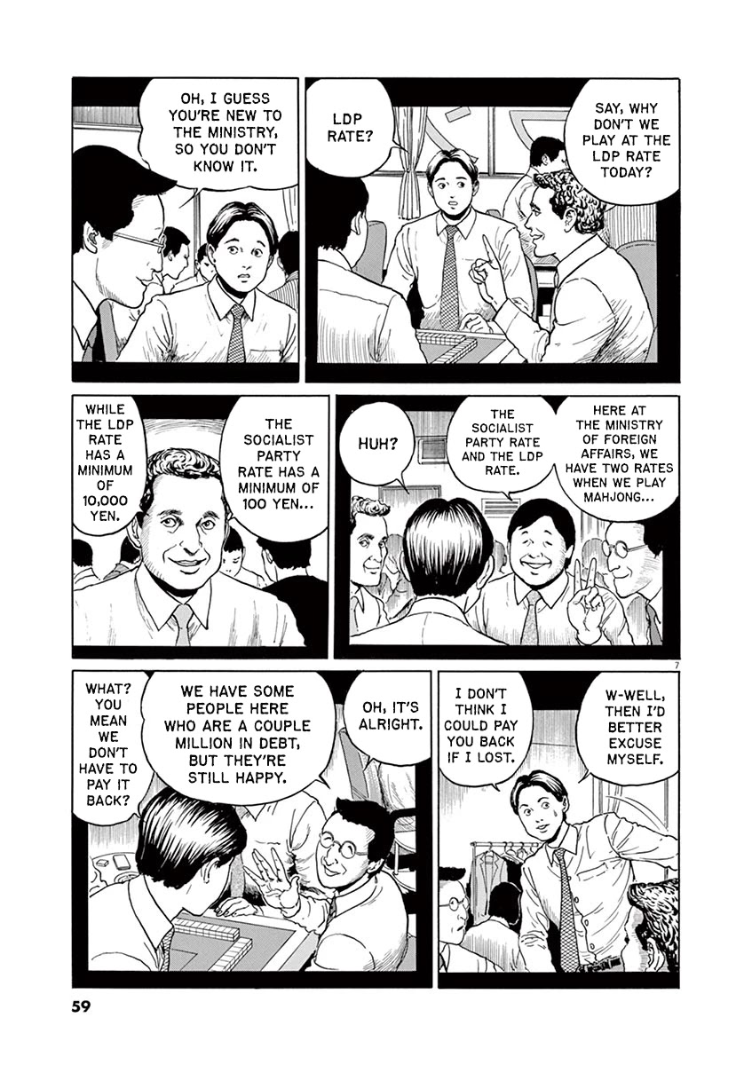 Yuukoku no Rasputin Chapter 11 page 6 - Chapter 11: The Film Tells... Everything