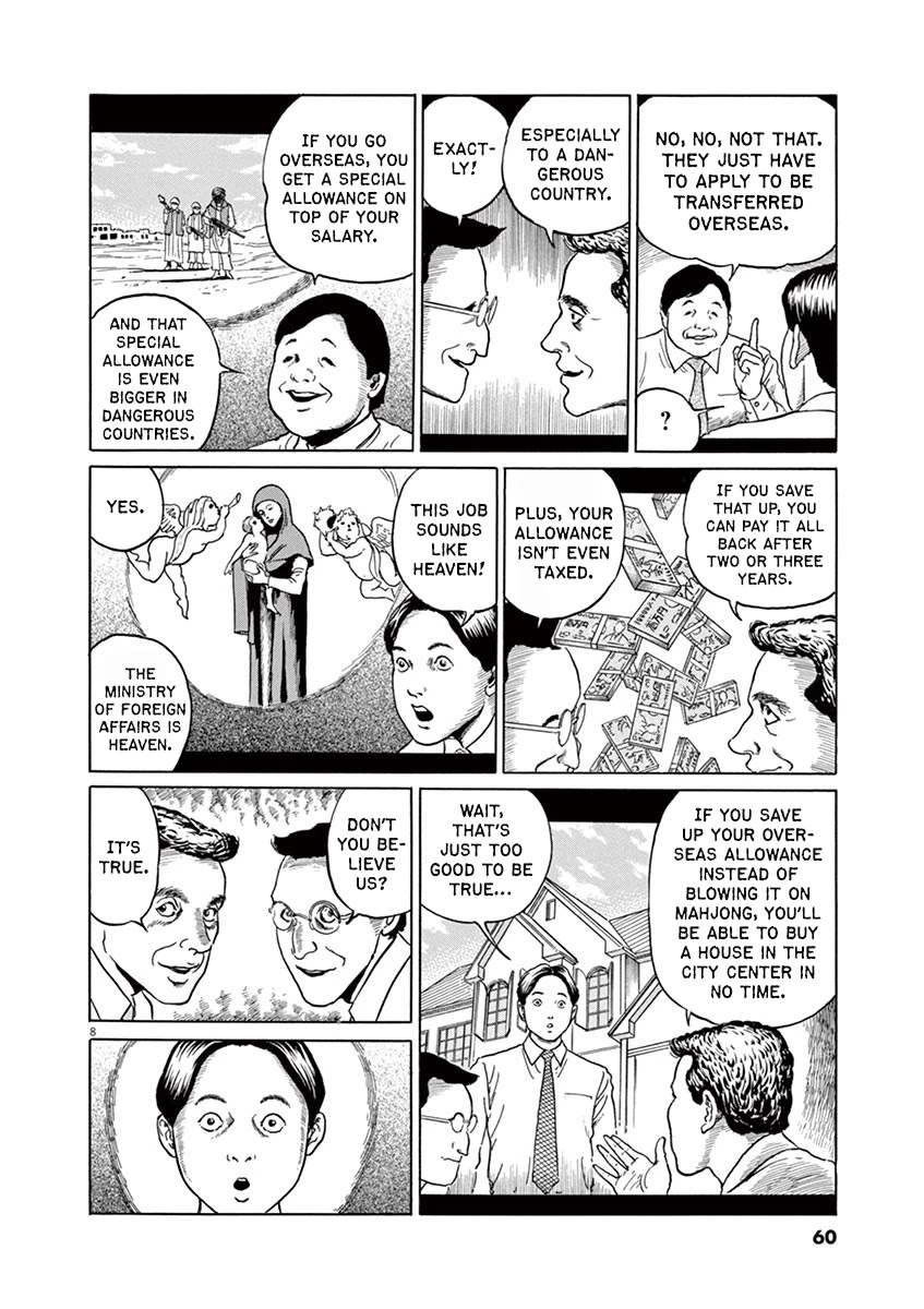 Yuukoku no Rasputin Chapter 11 page 7 - Chapter 11: The Film Tells... Everything