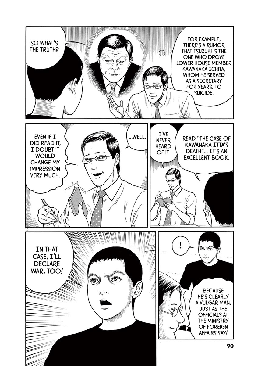 Yuukoku no Rasputin Chapter 12 page 12 - Chapter 12: Morning of the Arrest
