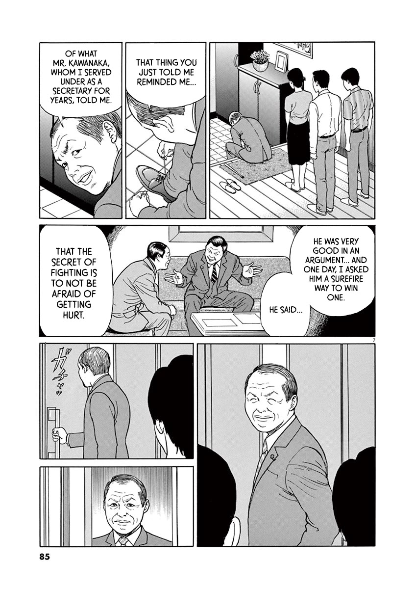 Yuukoku no Rasputin Chapter 12 page 7 - Chapter 12: Morning of the Arrest