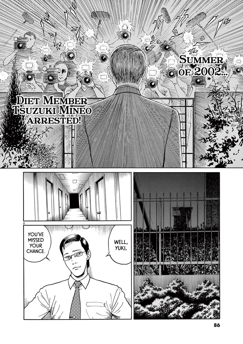 Yuukoku no Rasputin Chapter 12 page 8 - Chapter 12: Morning of the Arrest