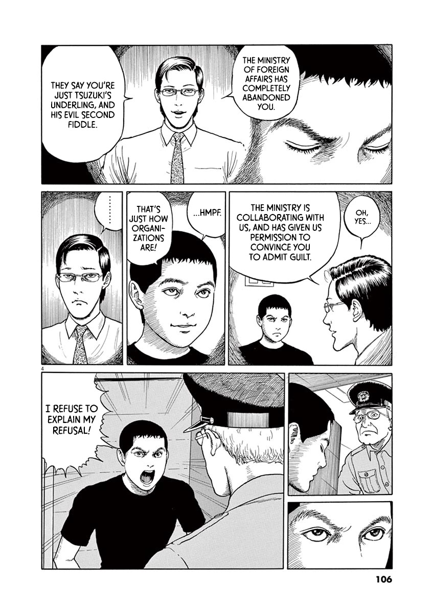 Yuukoku no Rasputin Chapter 13 page 4 - Chapter 13: The Political Investigation Becomes Clear!