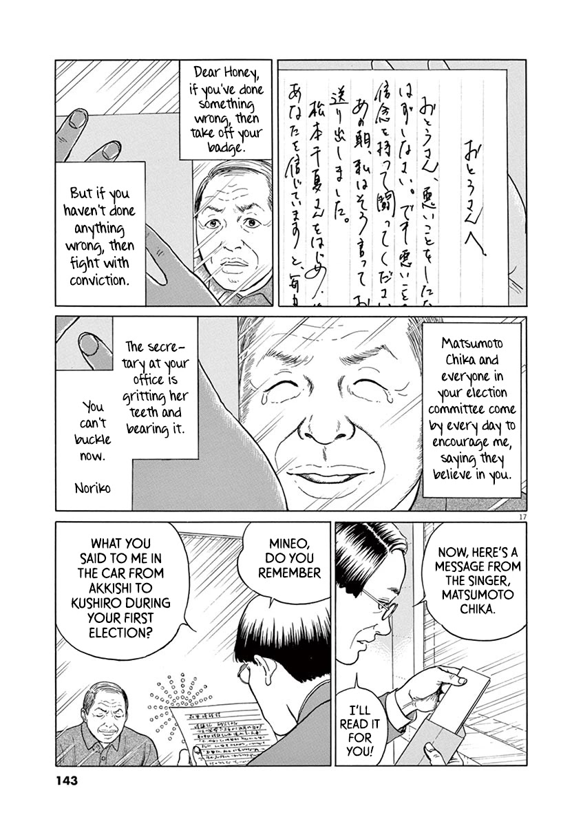 Yuukoku no Rasputin Chapter 14 page 17 - Chapter 14: Hostage of Life