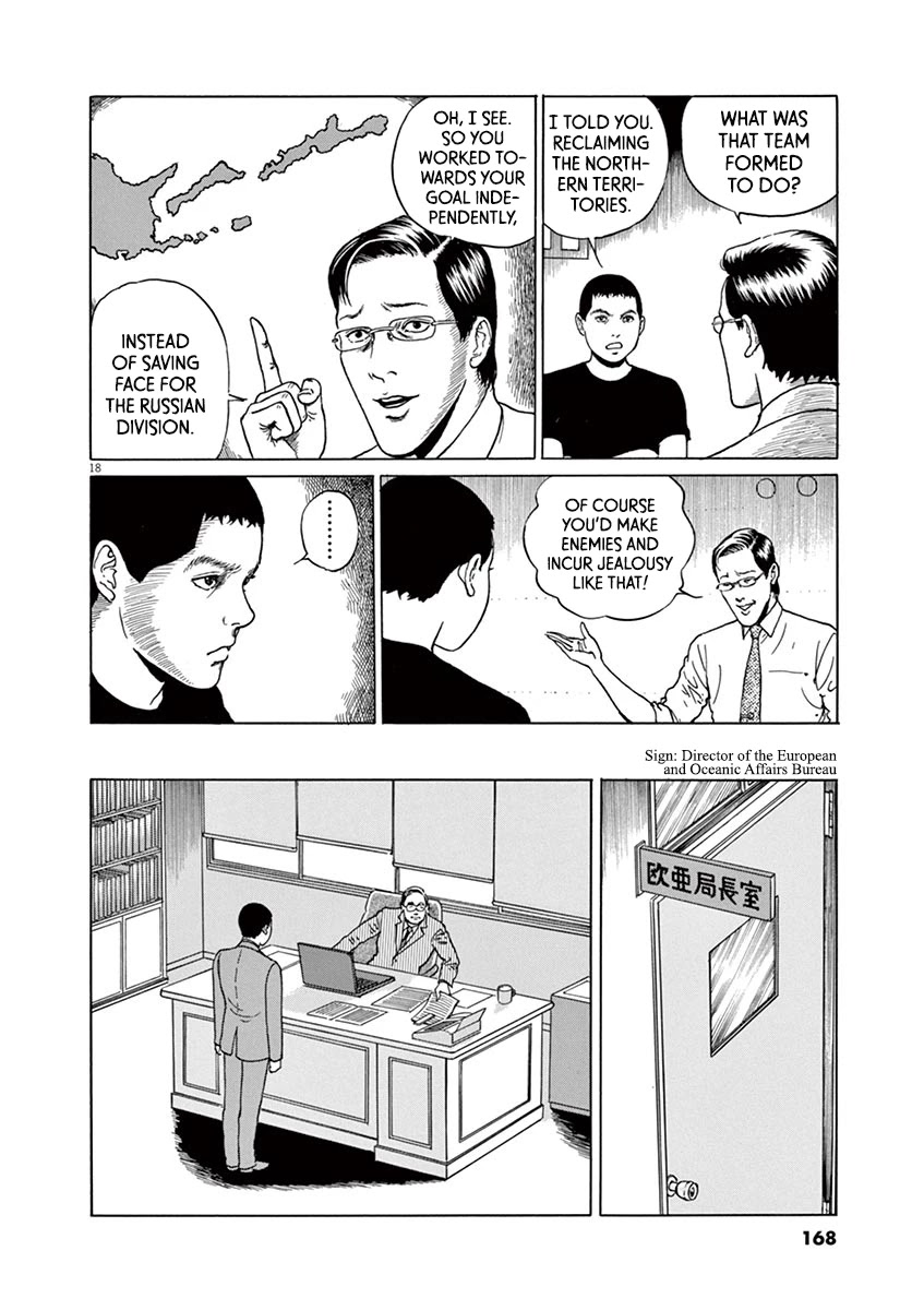 Yuukoku no Rasputin Chapter 15 page 18 - Chapter 15: Is it Wrong to Be Jealous? Is it Wrong to Be Thickheaded?