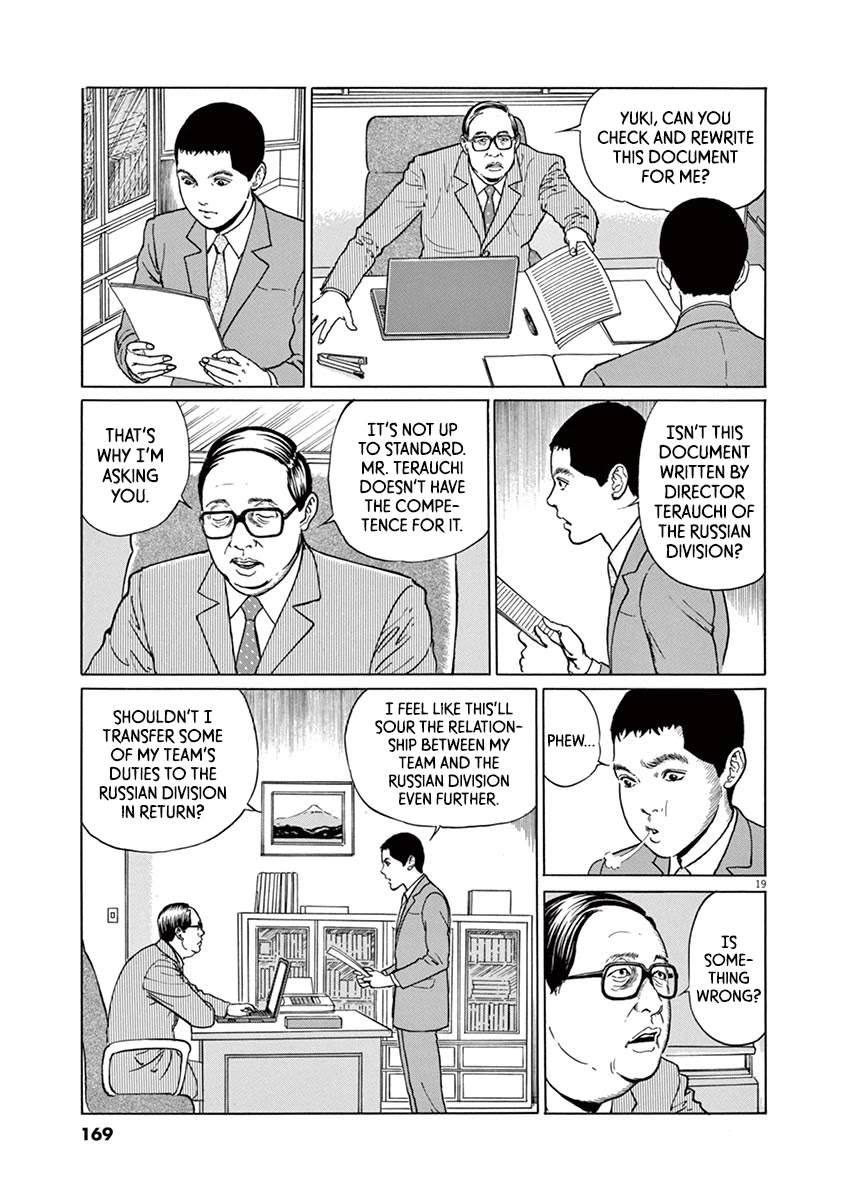 Yuukoku no Rasputin Chapter 15 page 19 - Chapter 15: Is it Wrong to Be Jealous? Is it Wrong to Be Thickheaded?