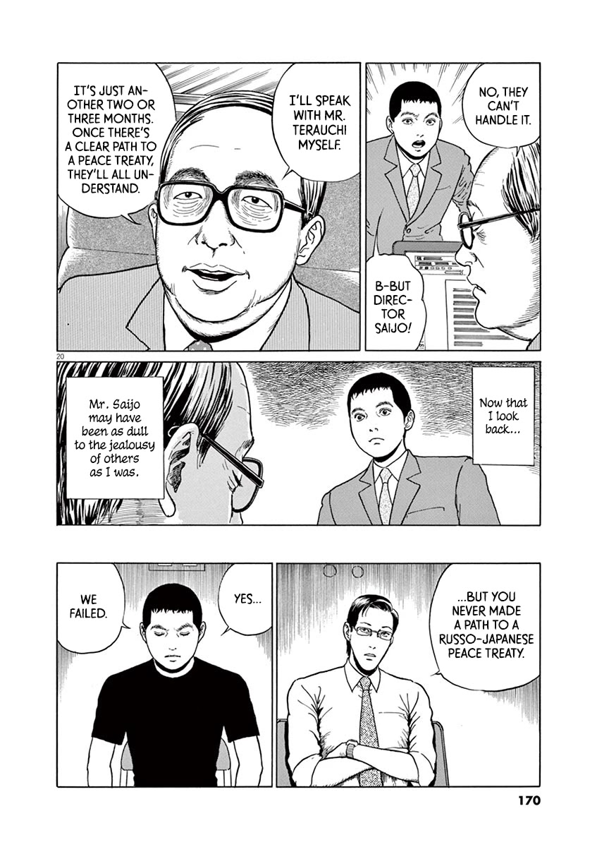 Yuukoku no Rasputin Chapter 15 page 20 - Chapter 15: Is it Wrong to Be Jealous? Is it Wrong to Be Thickheaded?