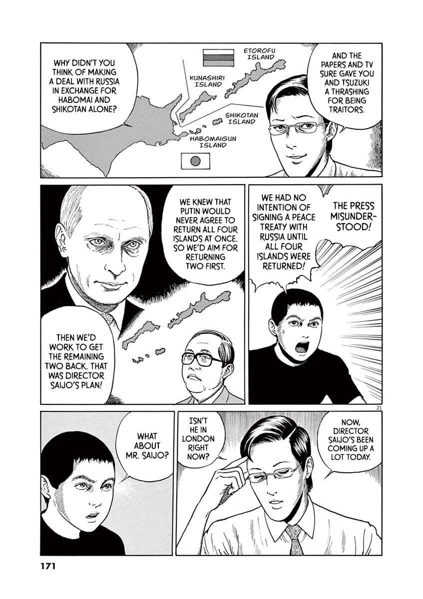 Yuukoku no Rasputin Chapter 15 page 21 - Chapter 15: Is it Wrong to Be Jealous? Is it Wrong to Be Thickheaded?