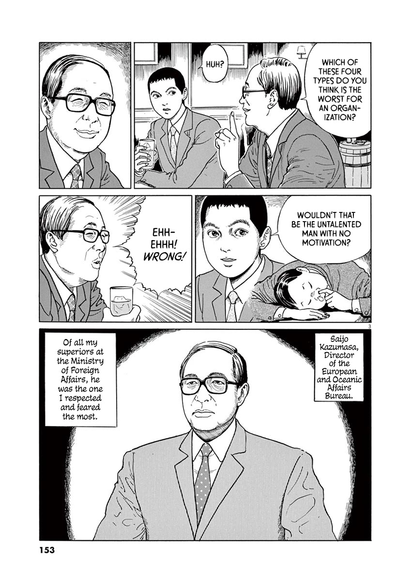 Yuukoku no Rasputin Chapter 15 page 3 - Chapter 15: Is it Wrong to Be Jealous? Is it Wrong to Be Thickheaded?