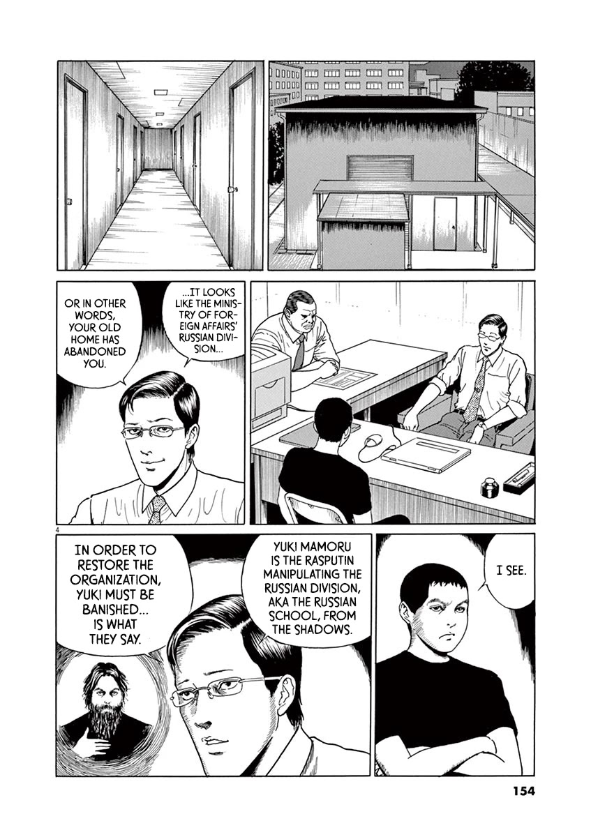 Yuukoku no Rasputin Chapter 15 page 4 - Chapter 15: Is it Wrong to Be Jealous? Is it Wrong to Be Thickheaded?