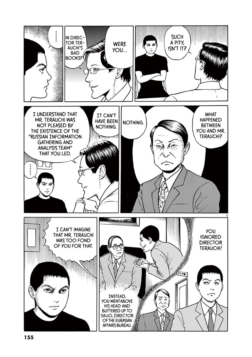 Yuukoku no Rasputin Chapter 15 page 5 - Chapter 15: Is it Wrong to Be Jealous? Is it Wrong to Be Thickheaded?