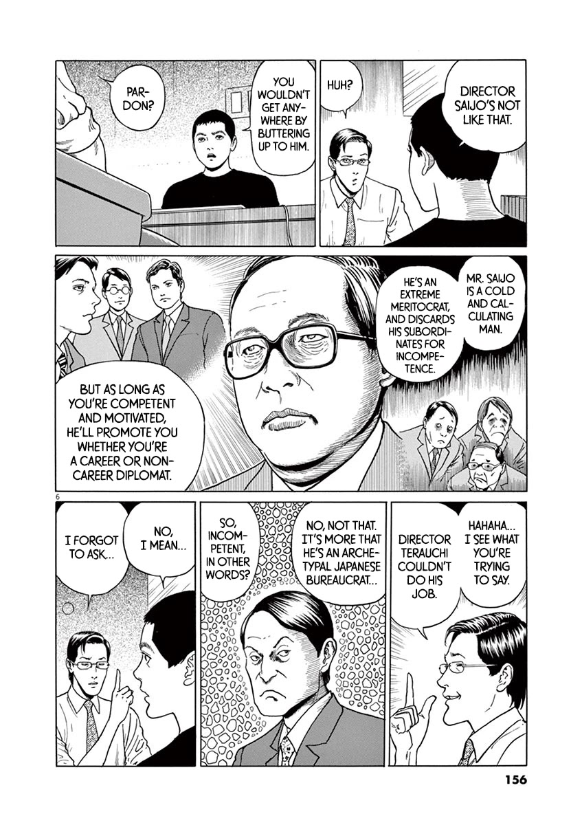 Yuukoku no Rasputin Chapter 15 page 6 - Chapter 15: Is it Wrong to Be Jealous? Is it Wrong to Be Thickheaded?