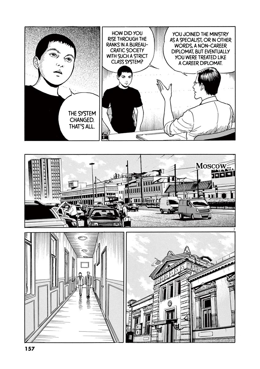Yuukoku no Rasputin Chapter 15 page 7 - Chapter 15: Is it Wrong to Be Jealous? Is it Wrong to Be Thickheaded?