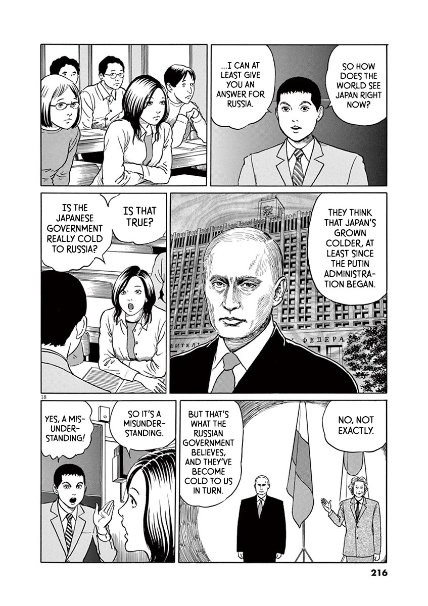 Yuukoku no Rasputin Chapter 17 page 18 - Chapter 17: The Elite Training College and the Plastic Bottle