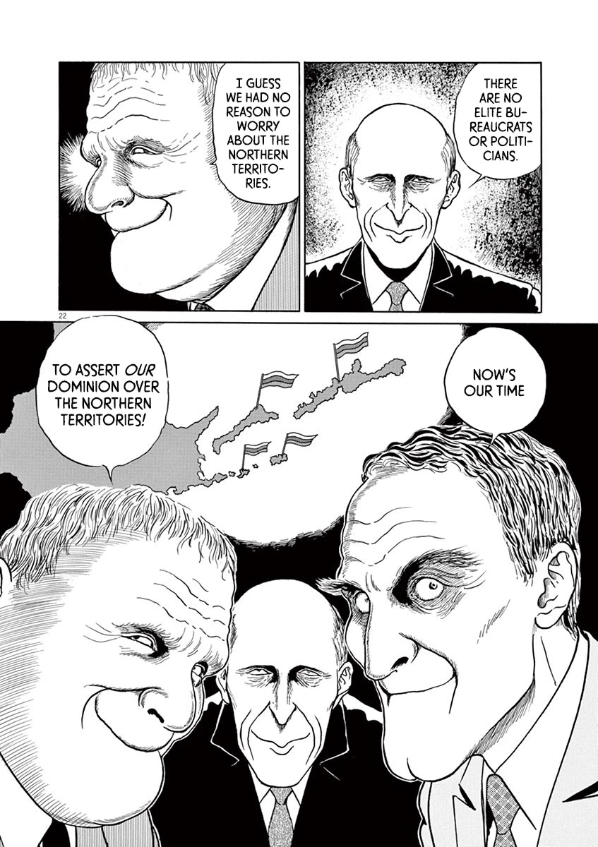 Yuukoku no Rasputin Chapter 17 page 22 - Chapter 17: The Elite Training College and the Plastic Bottle