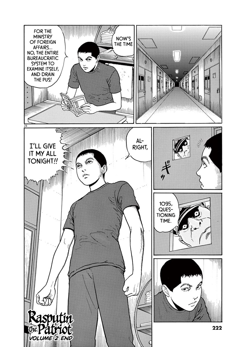 Yuukoku no Rasputin Chapter 17 page 24 - Chapter 17: The Elite Training College and the Plastic Bottle