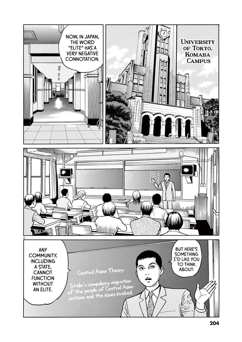 Yuukoku no Rasputin Chapter 17 page 6 - Chapter 17: The Elite Training College and the Plastic Bottle