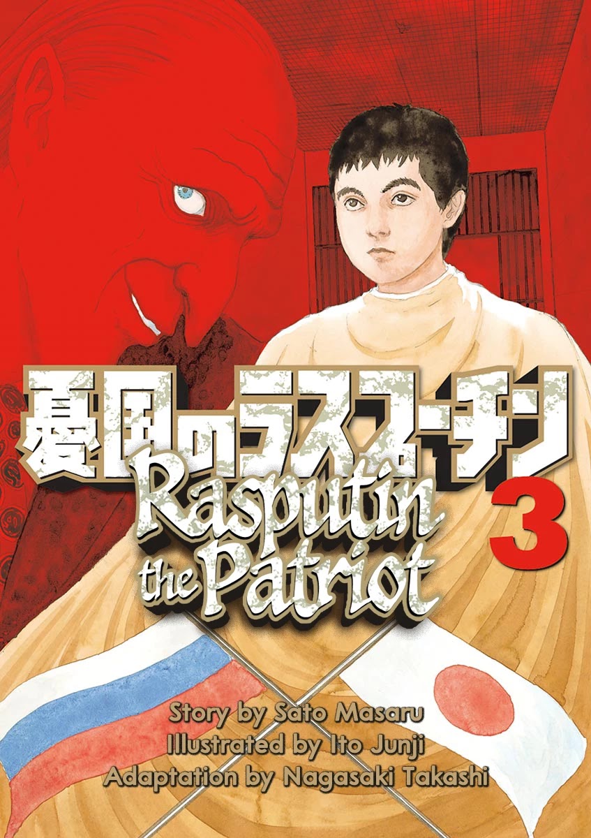 Yuukoku no Rasputin Chapter 18 page 1 - Chapter 18: Comparative "Prime Minister" Theory